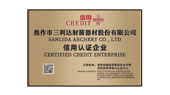 Sanlida Archery Recognized as Certified Credit Enterprise by Ministry of Commerc